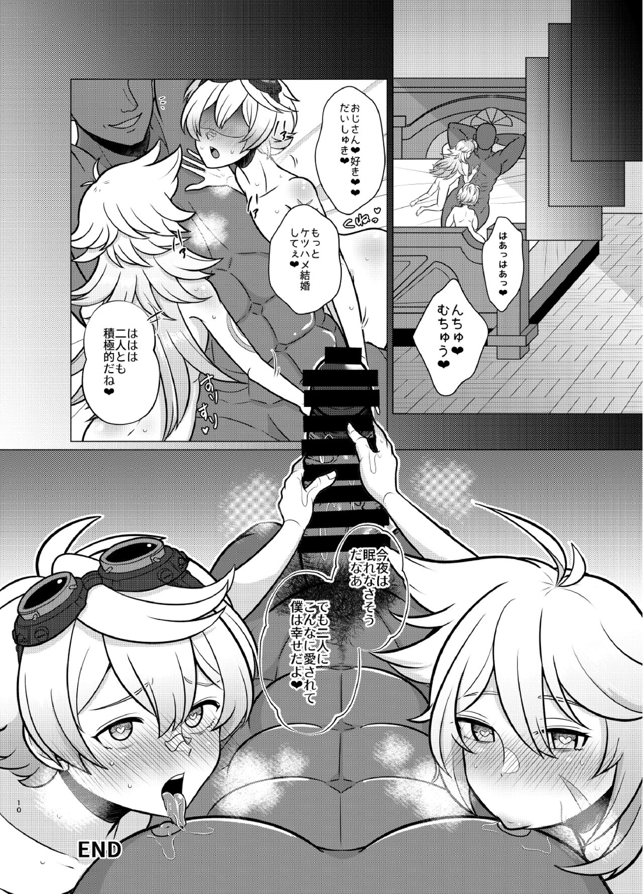 Honto ni atta!? saimin sei ibutsu page 9 full