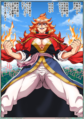 Mereoleona Nee-san to Daishizen-ex cover