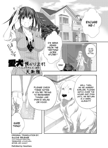 Aiken Azukarimasu ~Wan-chan to Kyodo Seikatsu~ I'll Watch the Dog! ~Living Together with the Doggy~ cover