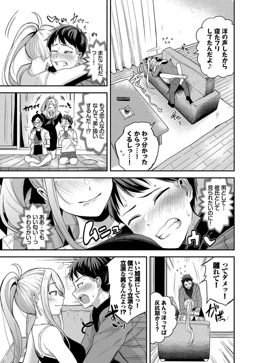 Amaete... Ii yo - You can count on me. page 6 full