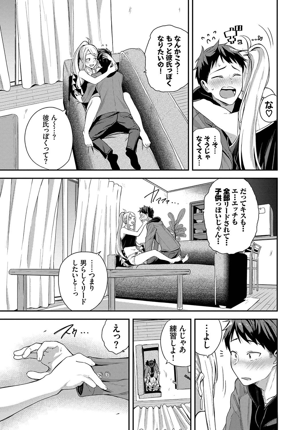 Amaete... Ii yo - You can count on me. page 8 full