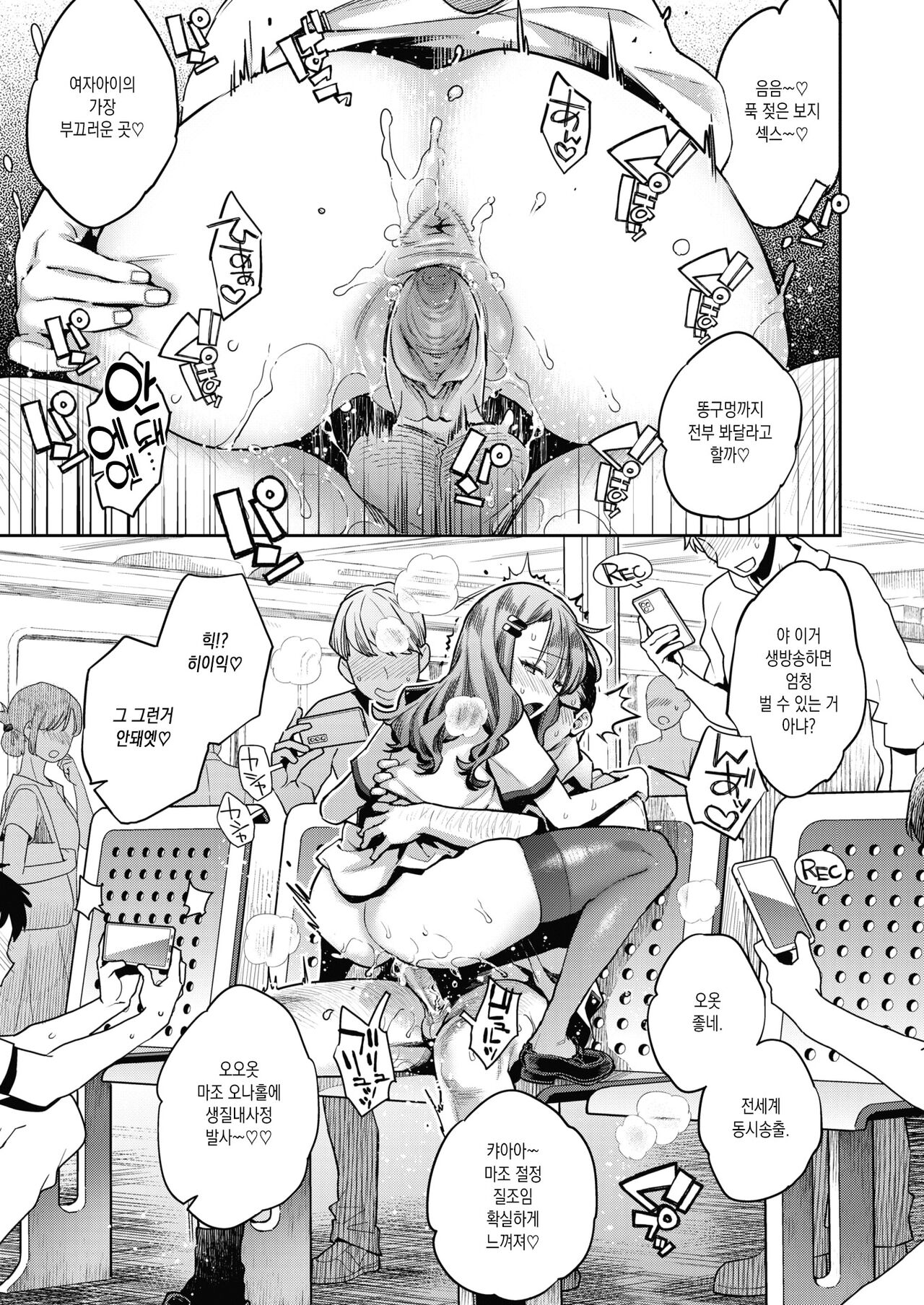 Tamasaka！～Gyokumashi（Sei）Sangyo Kaikaku Gakuen～ Ch.2 page 3 full