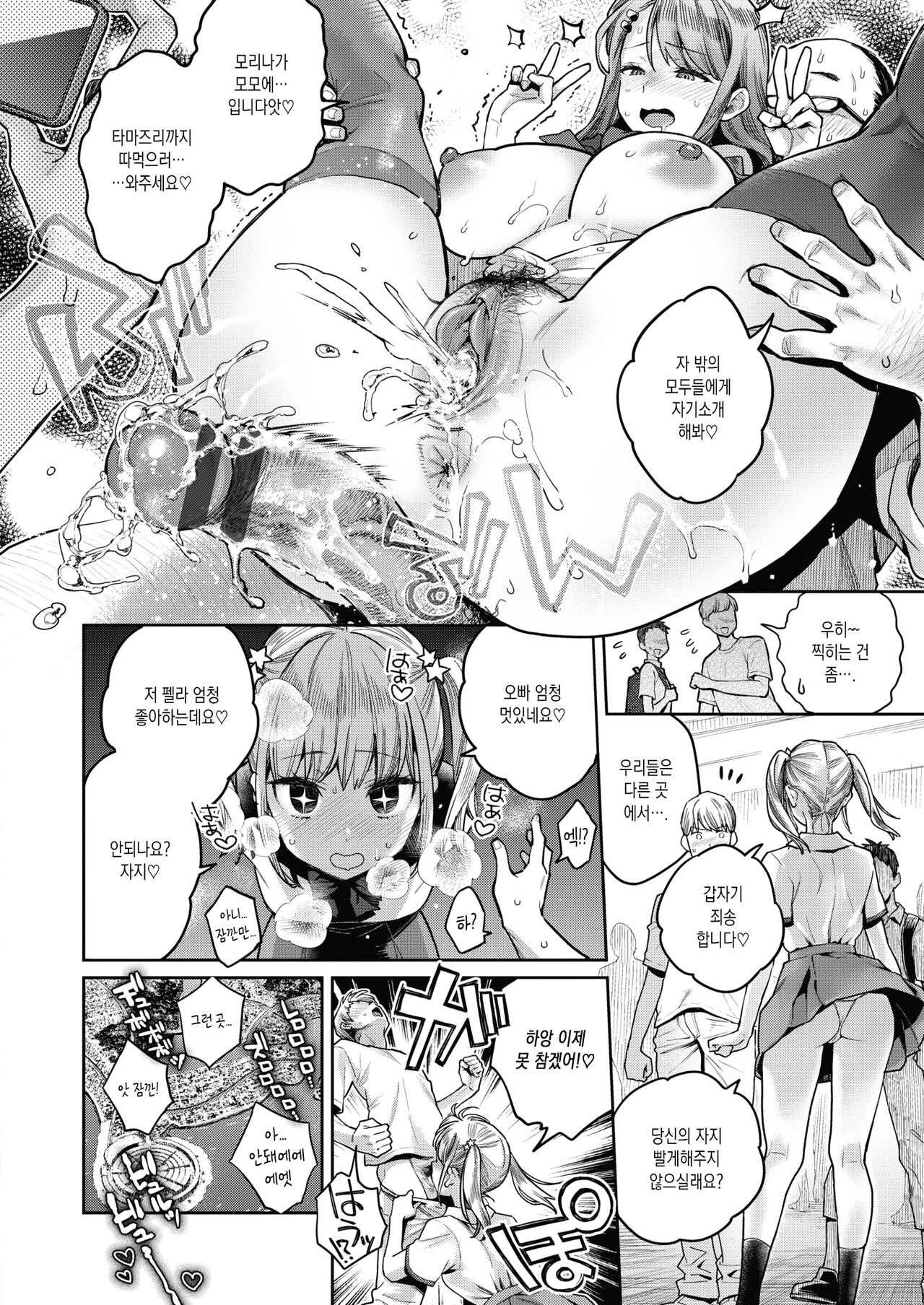 Tamasaka！～Gyokumashi（Sei）Sangyo Kaikaku Gakuen～ Ch.2 page 4 full