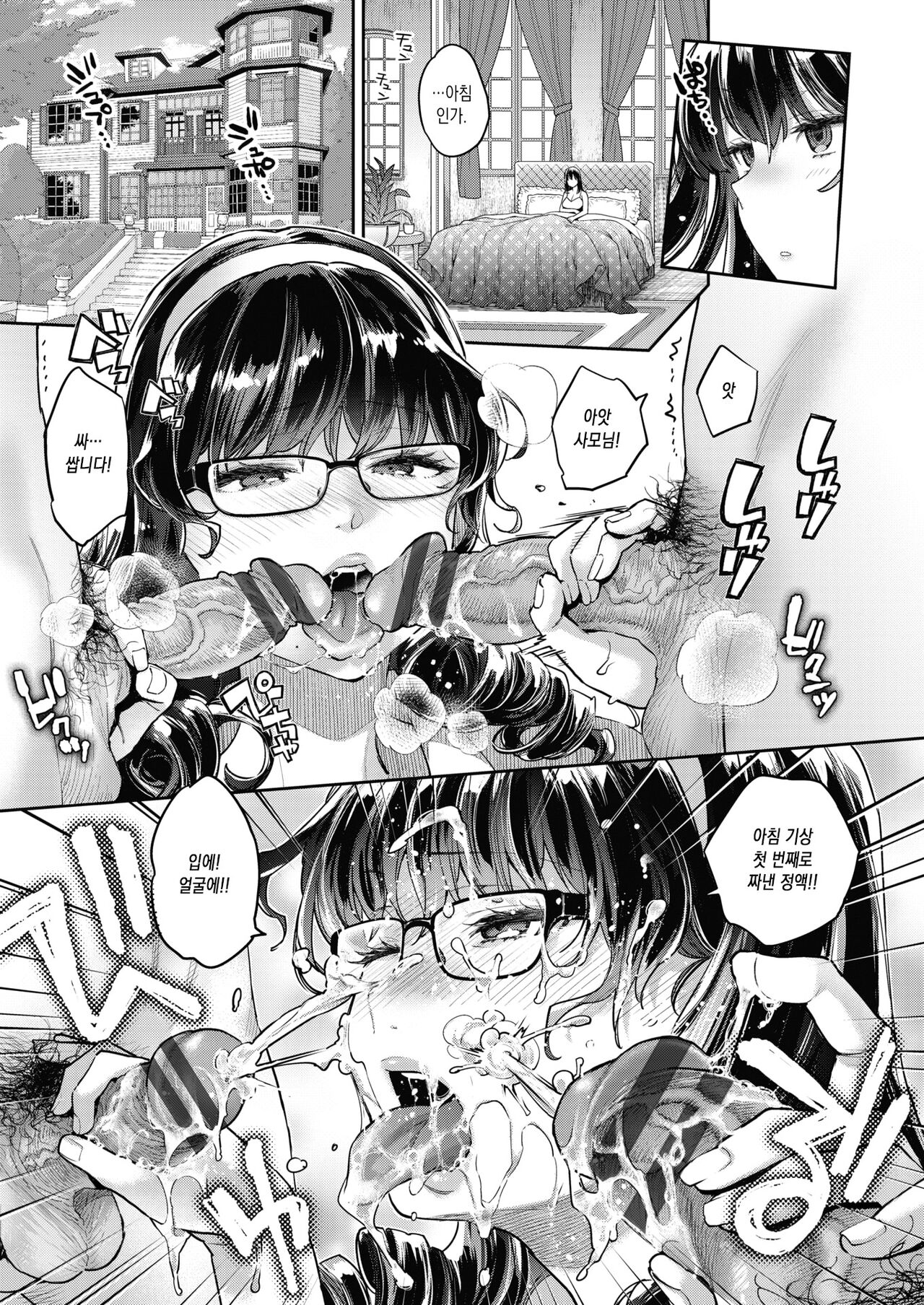 Tamasaka！～Gyokumashi（Sei）Sangyo Kaikaku Gakuen～ Ch.2 page 5 full