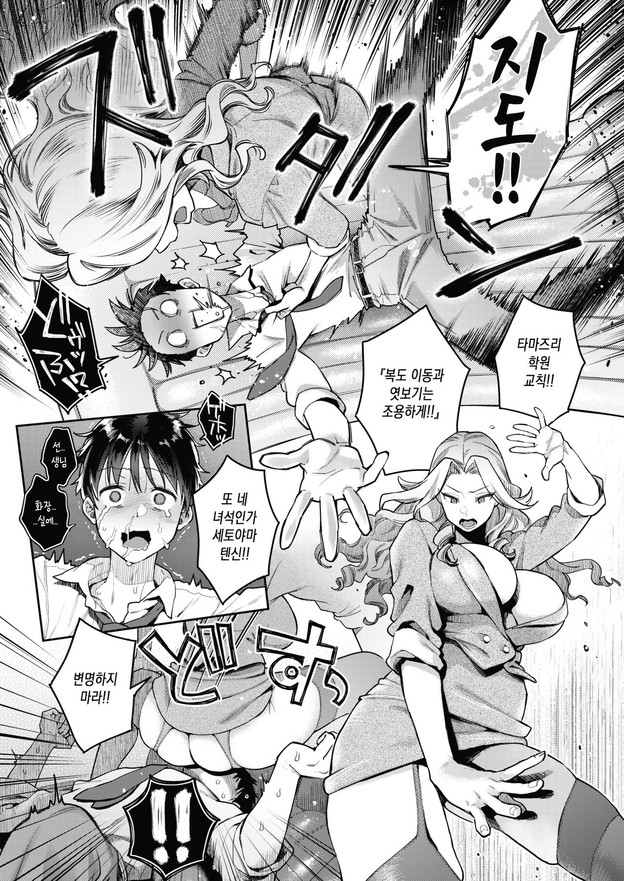 Tamasaka！～Gyokumashi（Sei）Sangyo Kaikaku Gakuen～ Ch.2 page 9 full