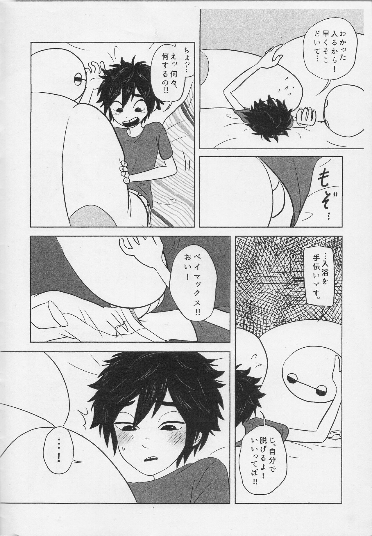 LOOOOOOOW BATTERYYYYYY! page 5 full