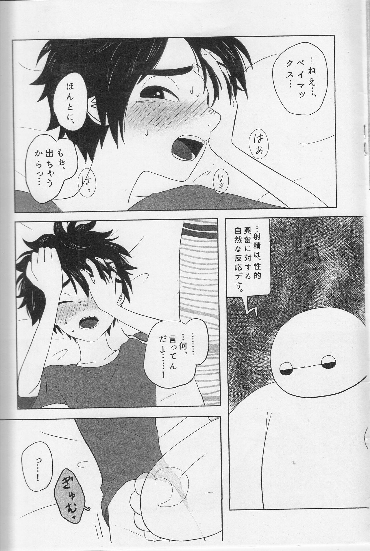 LOOOOOOOW BATTERYYYYYY! page 8 full