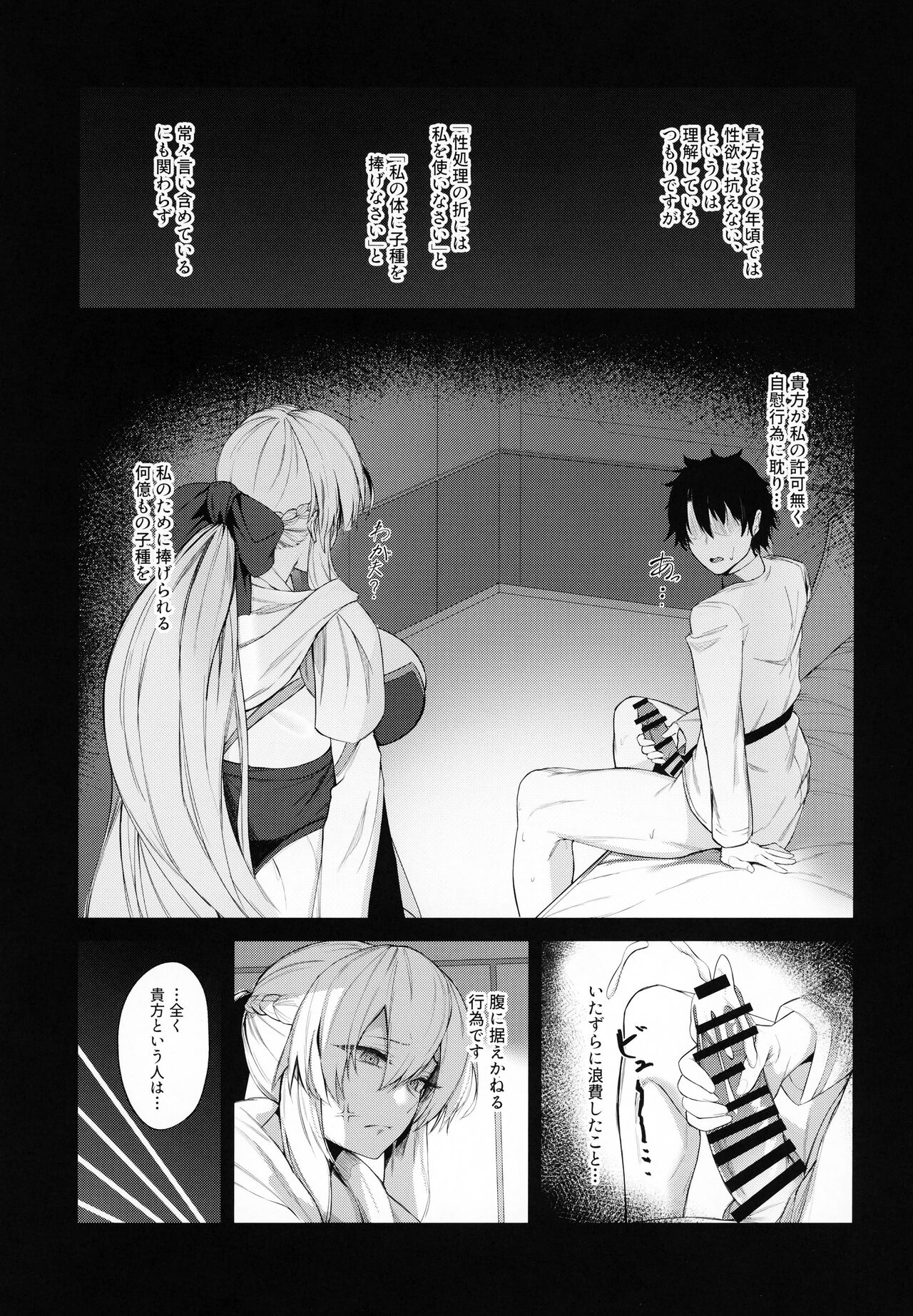 Morgan ni Oboreru + Omake page 6 full
