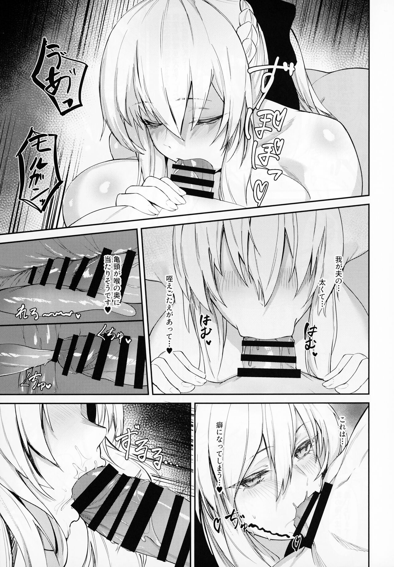 Morgan ni Oboreru + Omake page 8 full