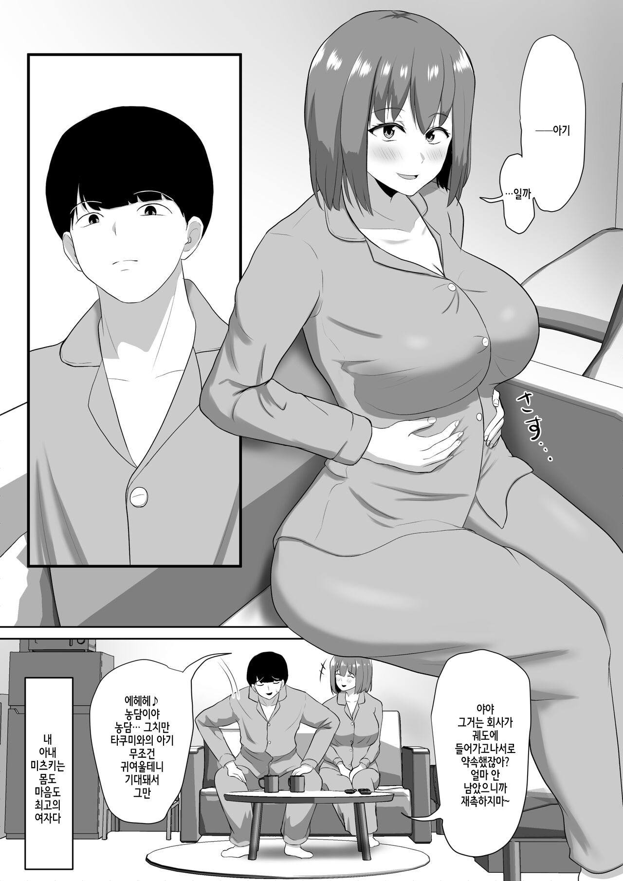 Hitozuma nanoni Aserasarete Gaman Dekimasen Deshita page 4 full