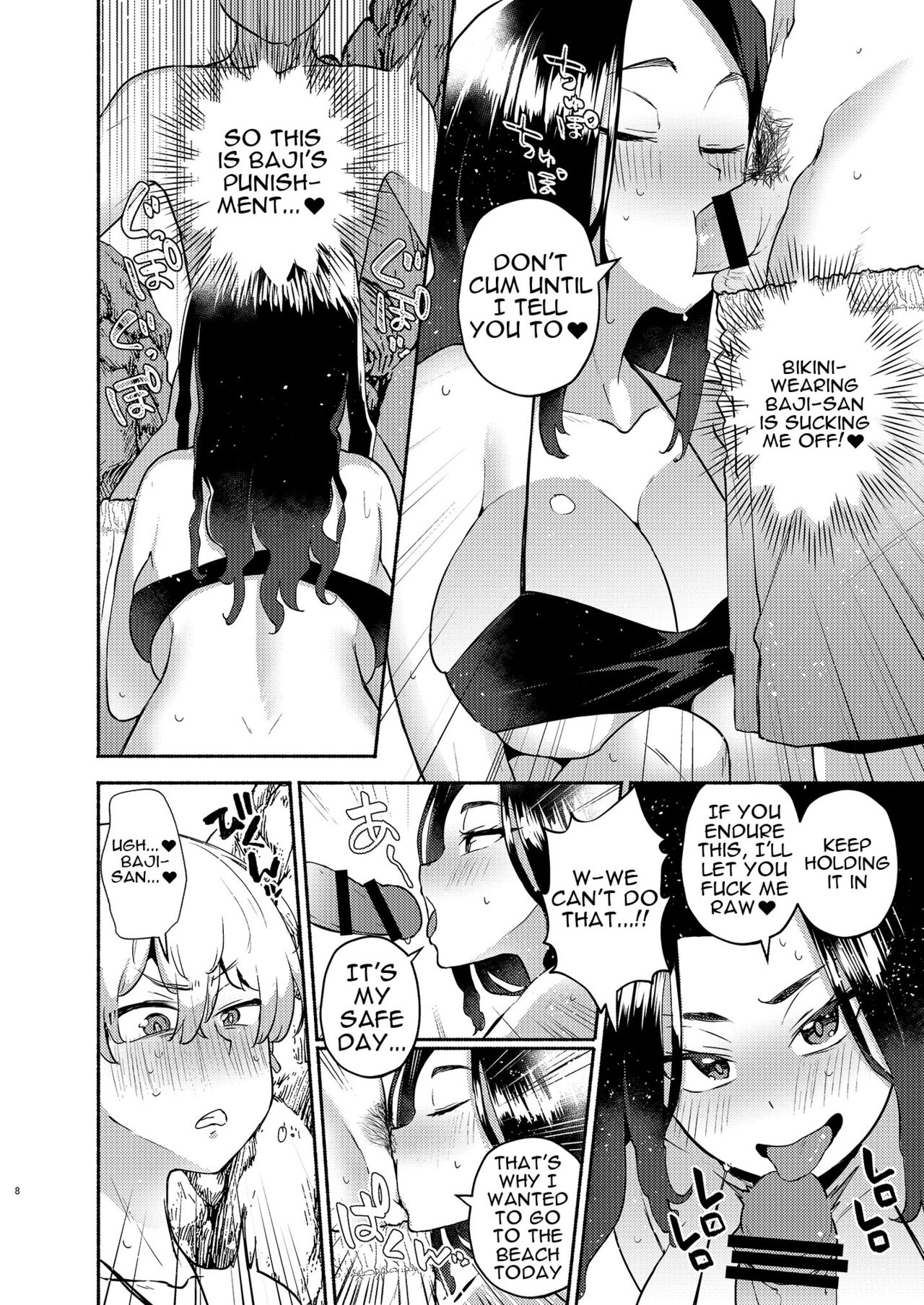 Hito Natsu no Mermaid | One Summer's Mermaid page 7 full