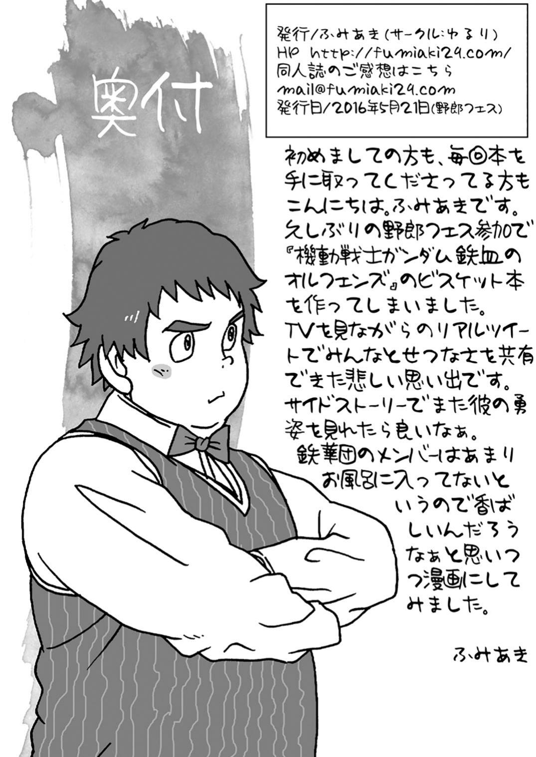 Tekkadan page 6 full