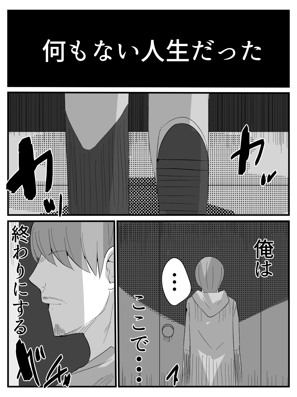 Tensei shitara shotadatta hanashi shota ni umarekawari keteikyōshinōnēsan to Yari makuru hanashi page 2 full