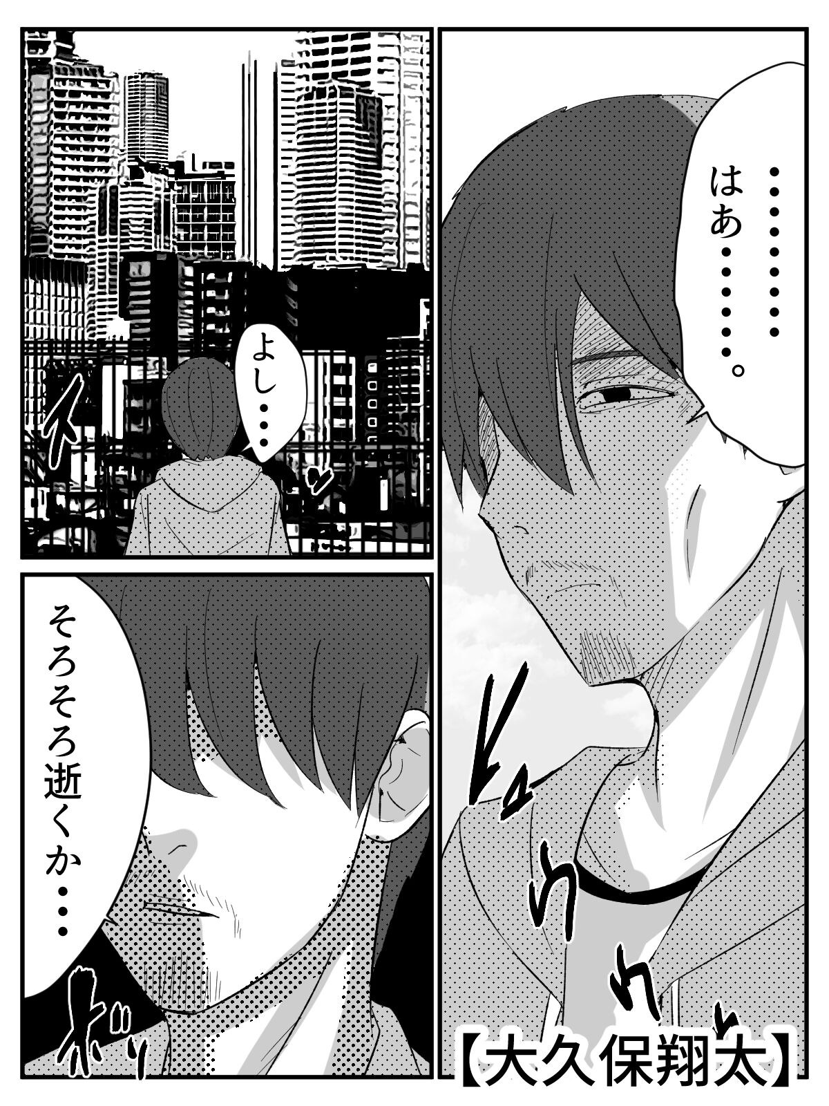 Tensei shitara shotadatta hanashi shota ni umarekawari keteikyōshinōnēsan to Yari makuru hanashi page 3 full