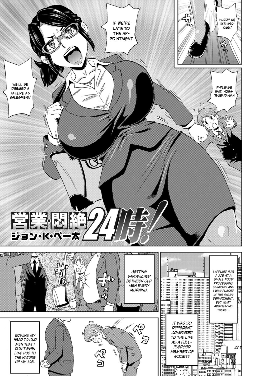 Eigyou Monzetsu 24-ji! page 1 full