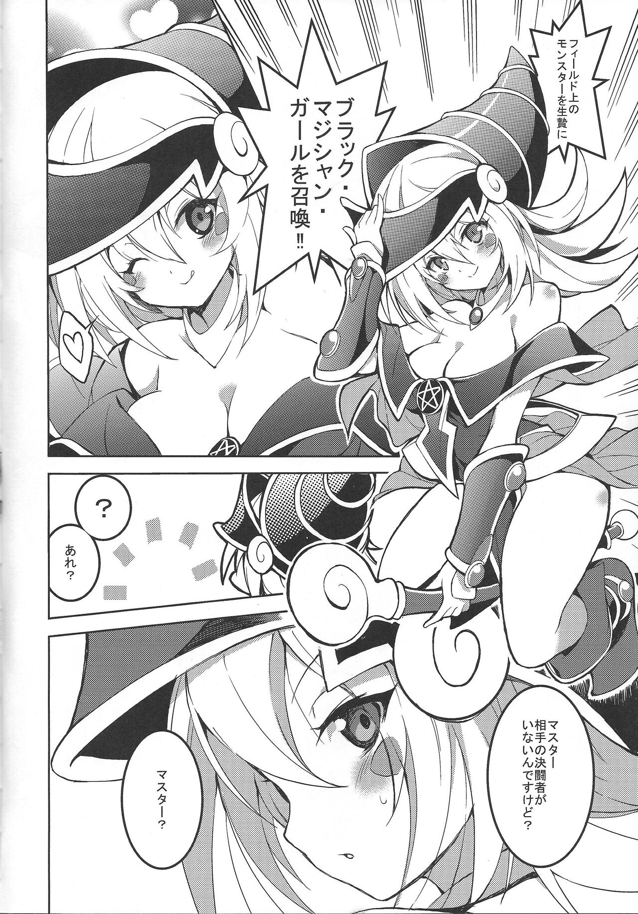 Ikenie shokan page 3 full