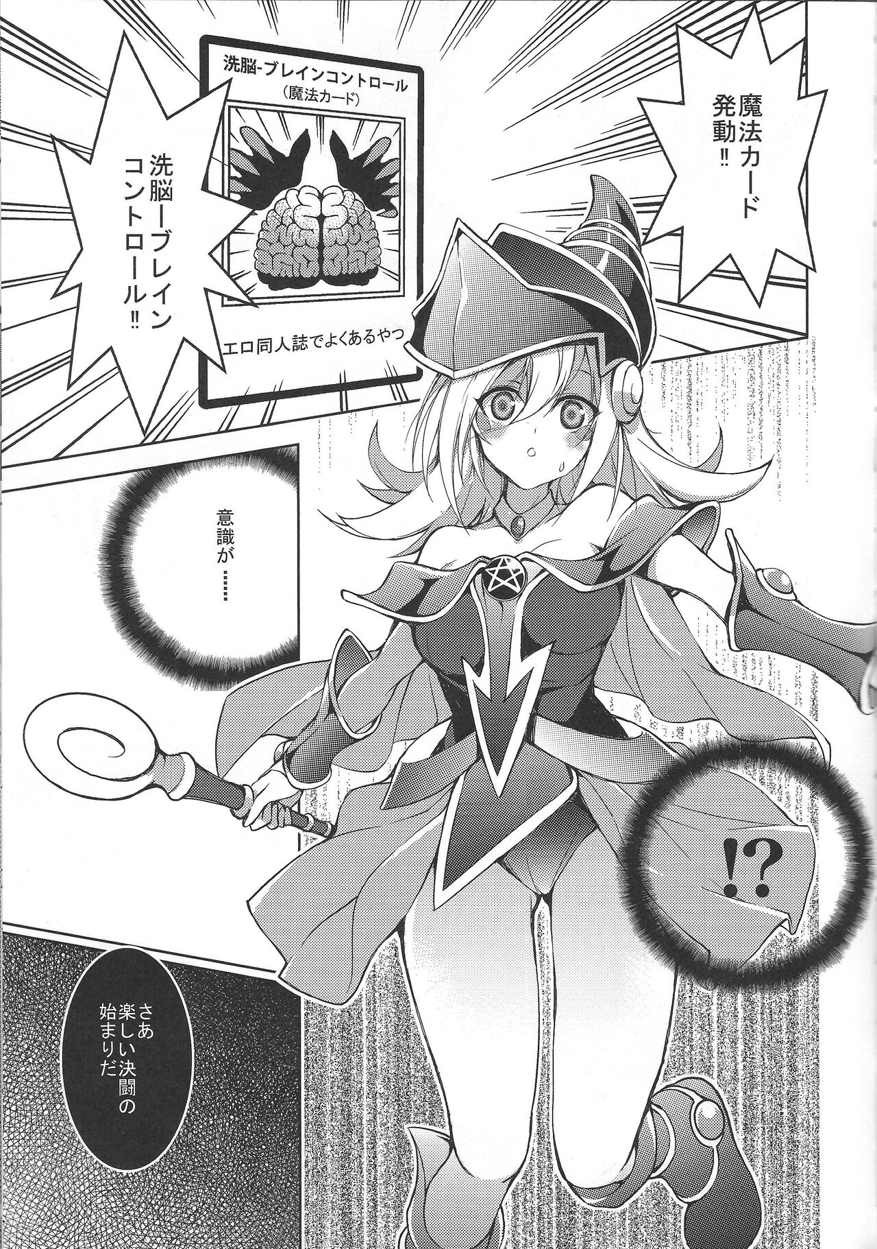 Ikenie shokan page 4 full