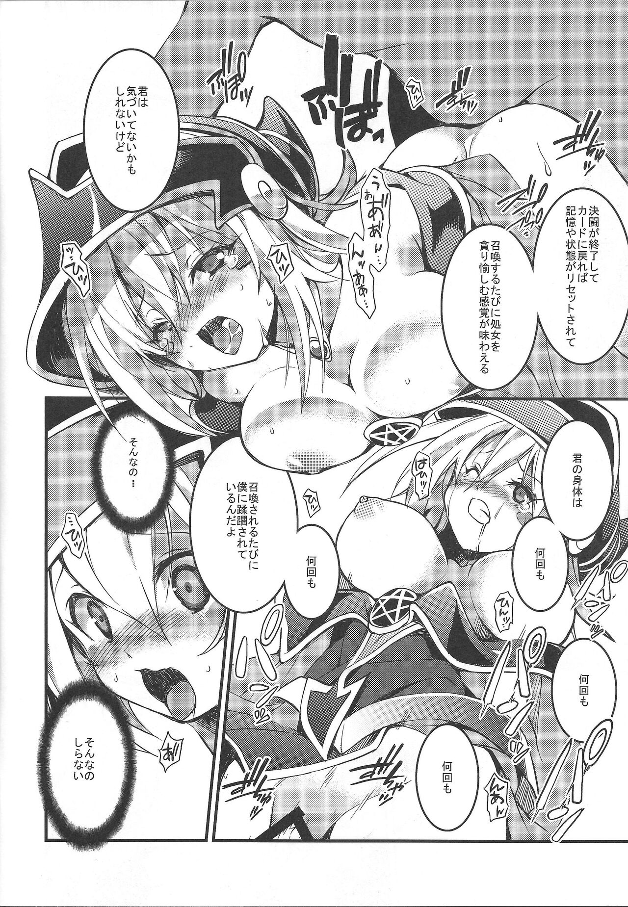 Ikenie shokan page 7 full