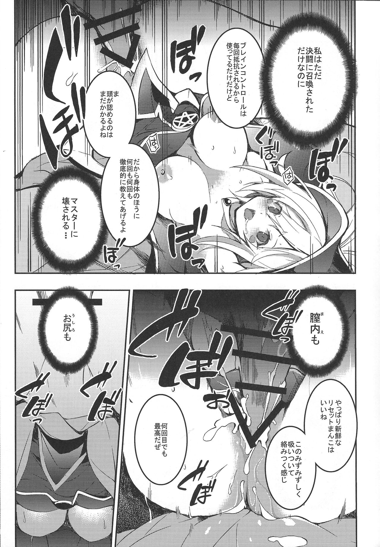 Ikenie shokan page 8 full