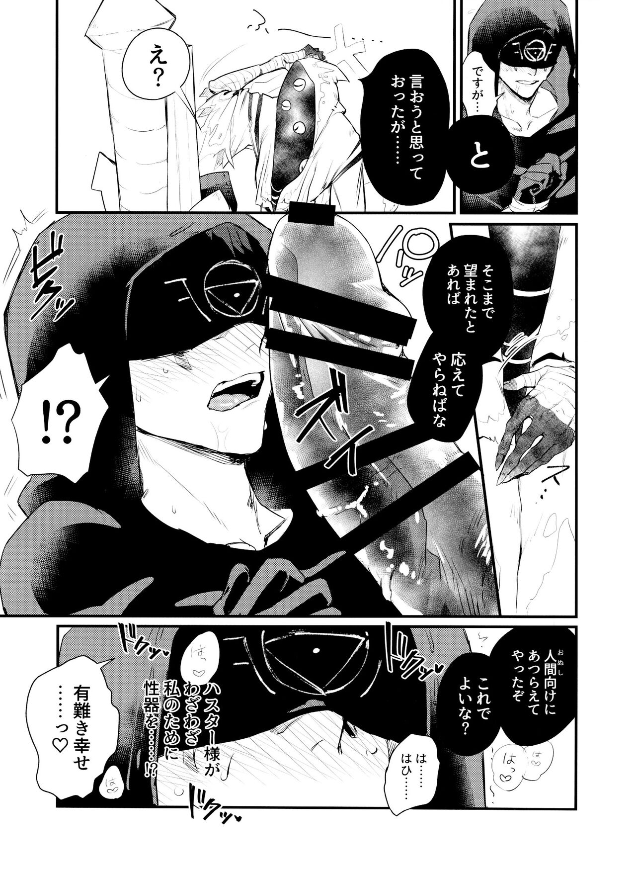Anata ni go hōshi sa sete kudasai page 6 full