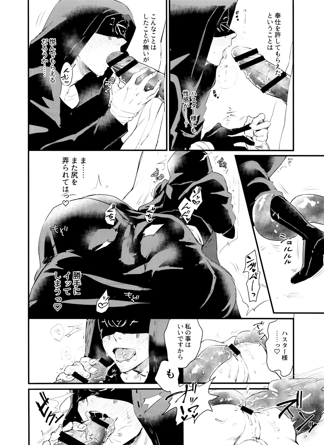 Anata ni go hōshi sa sete kudasai page 7 full