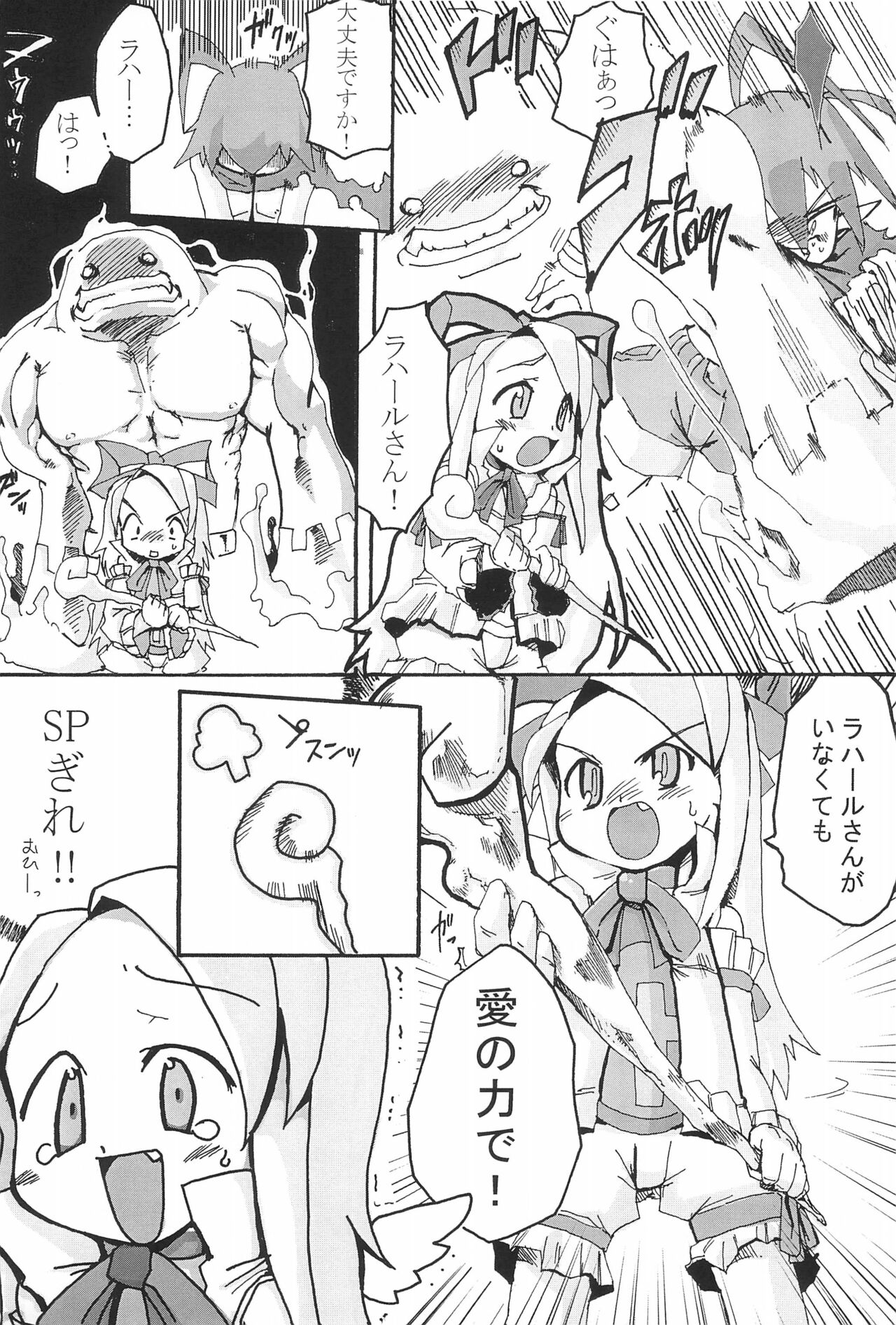 Dis-nie page 5 full