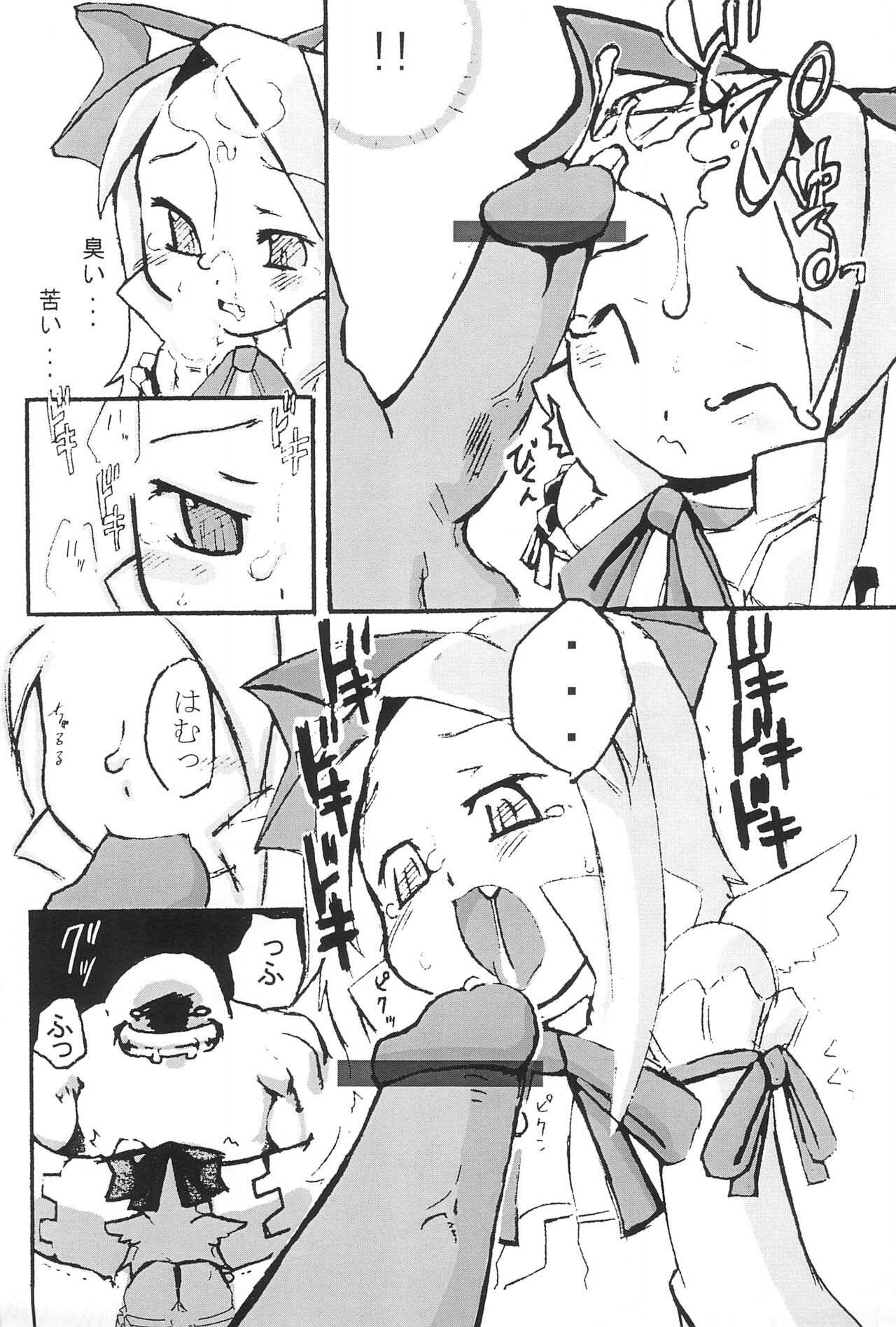 Dis-nie page 7 full