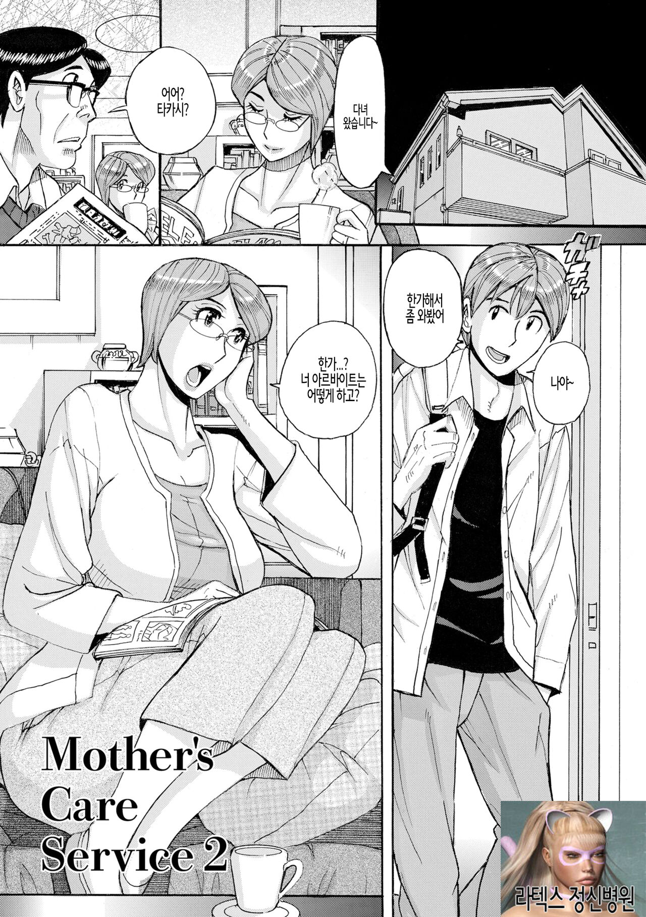 Mother's Care Service 2 page 1 full