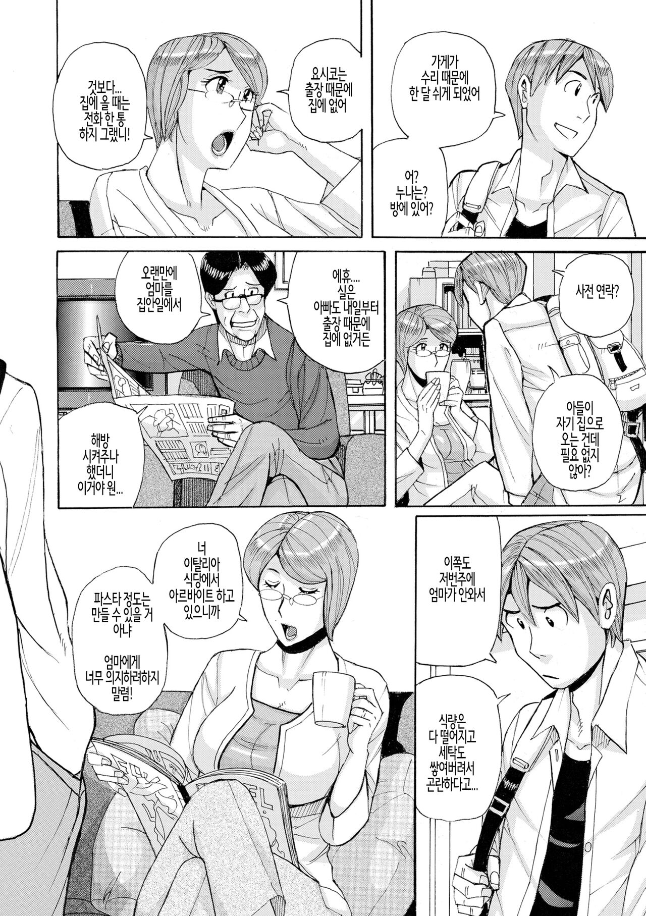 Mother's Care Service 2 page 2 full