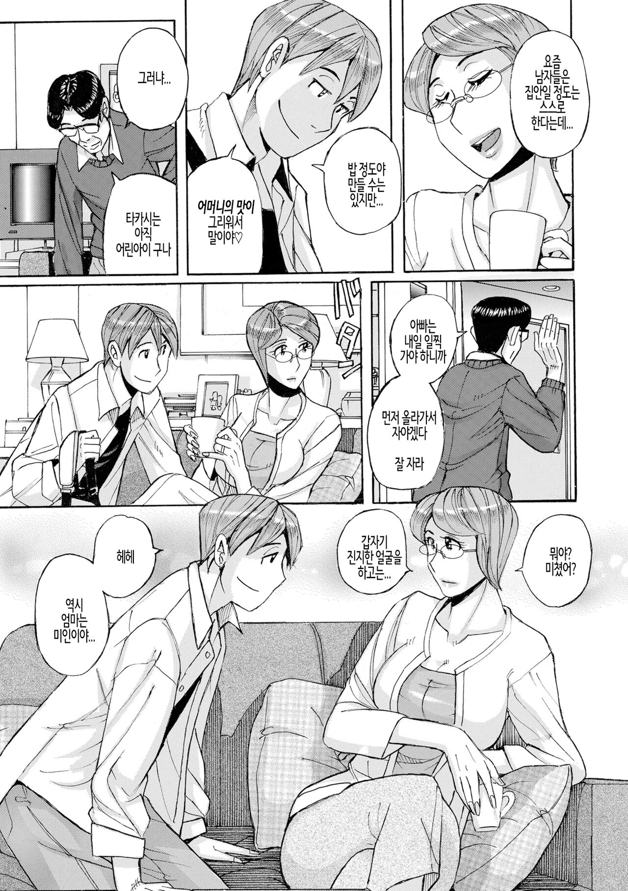 Mother's Care Service 2 page 3 full