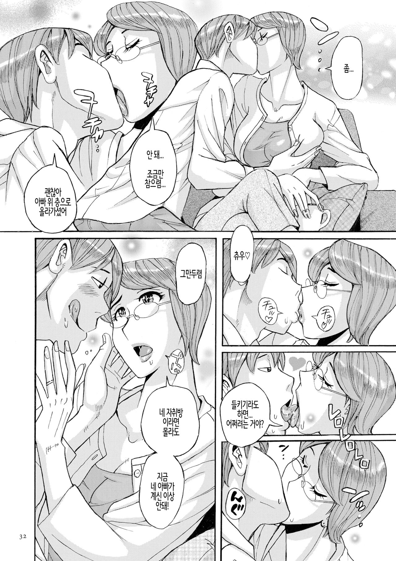 Mother's Care Service 2 page 4 full