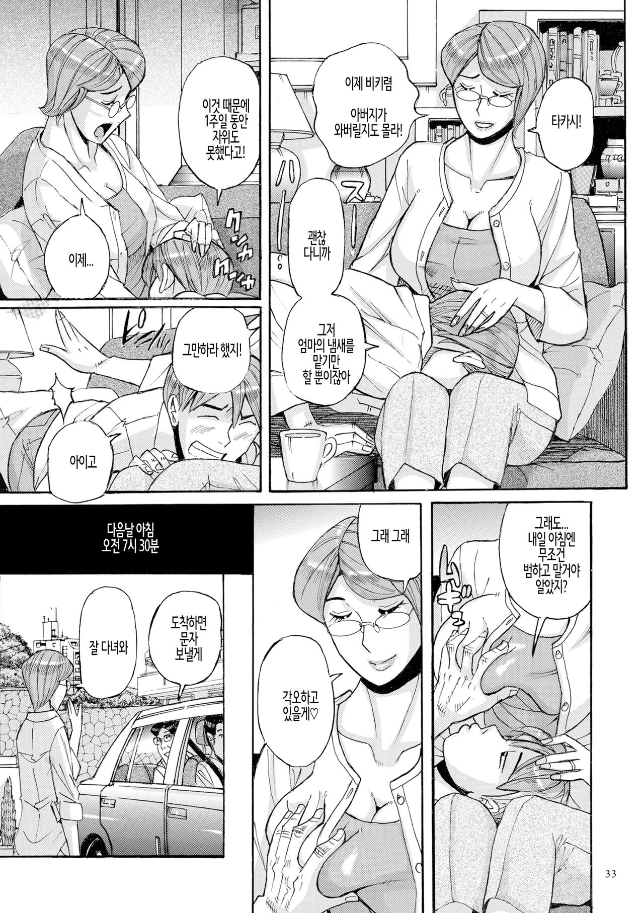 Mother's Care Service 2 page 5 full