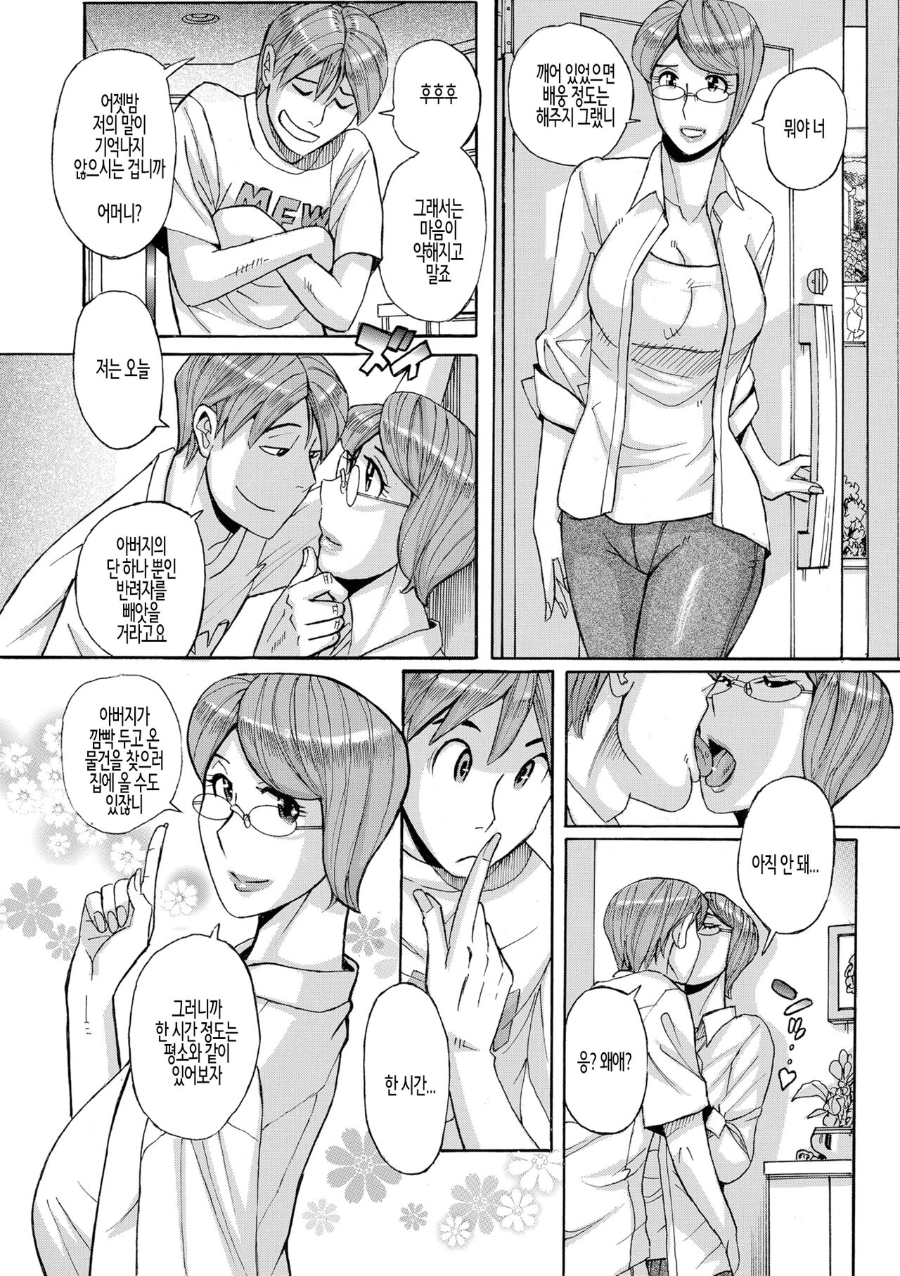 Mother's Care Service 2 page 6 full