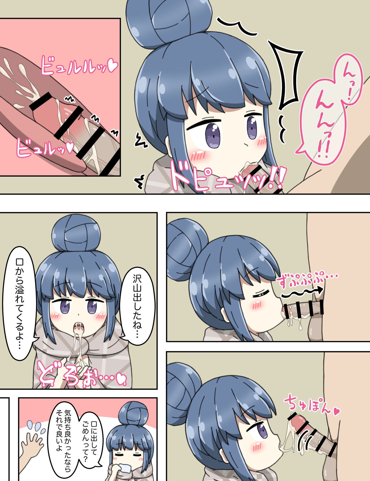 しまリンのうらバイト page 10 full
