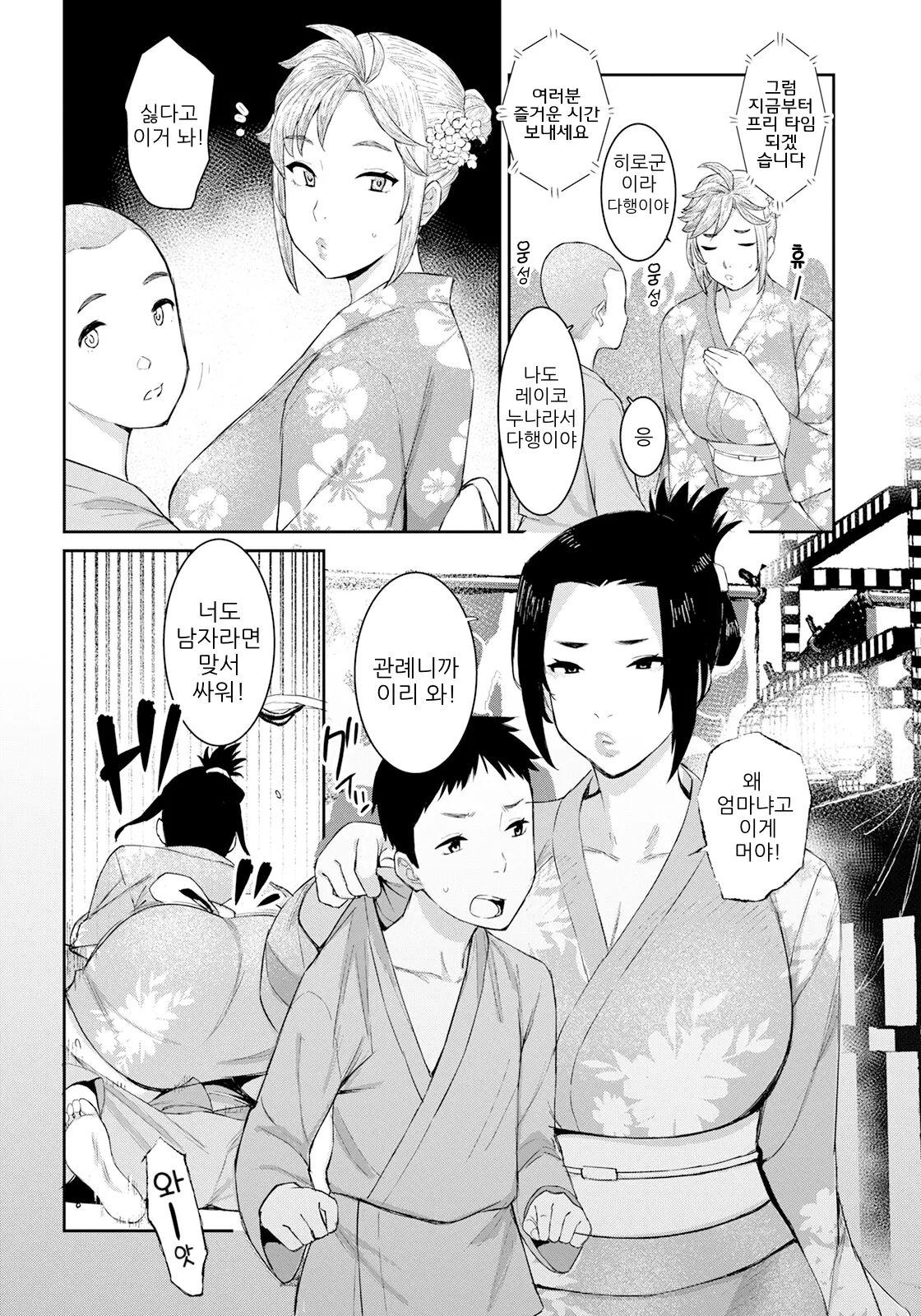 임신 축제 page 3 full
