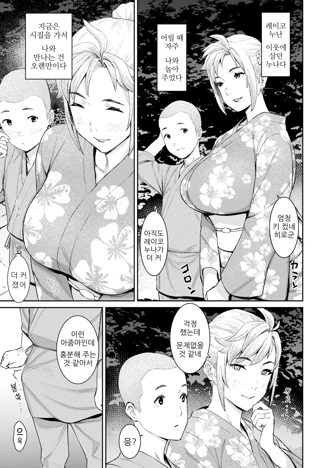 임신 축제 page 6 full