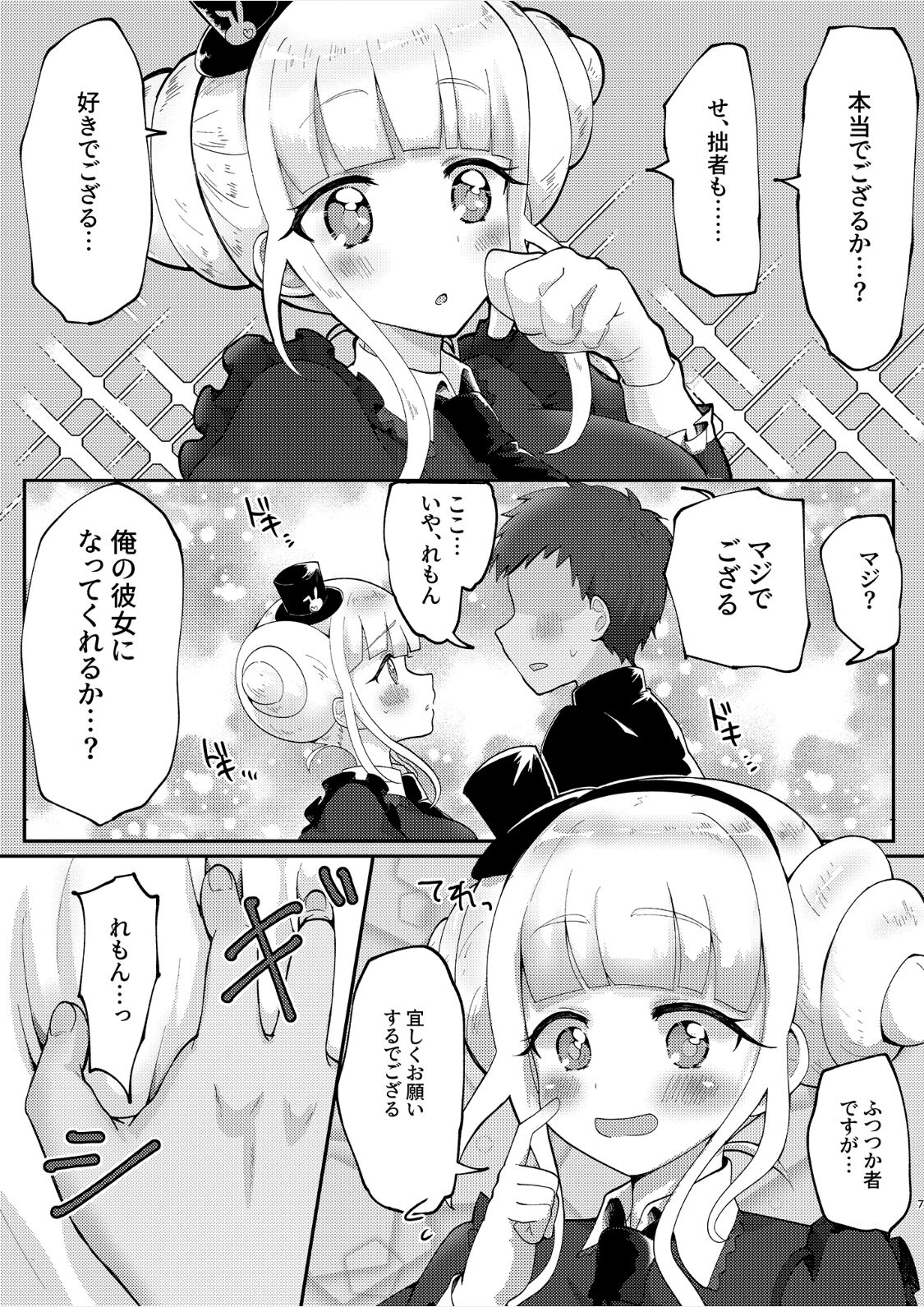Osananajimi de Gamer Tomodachi no Kokoroai to Hisashiburi ni Attara Onna ni Natteita page 7 full