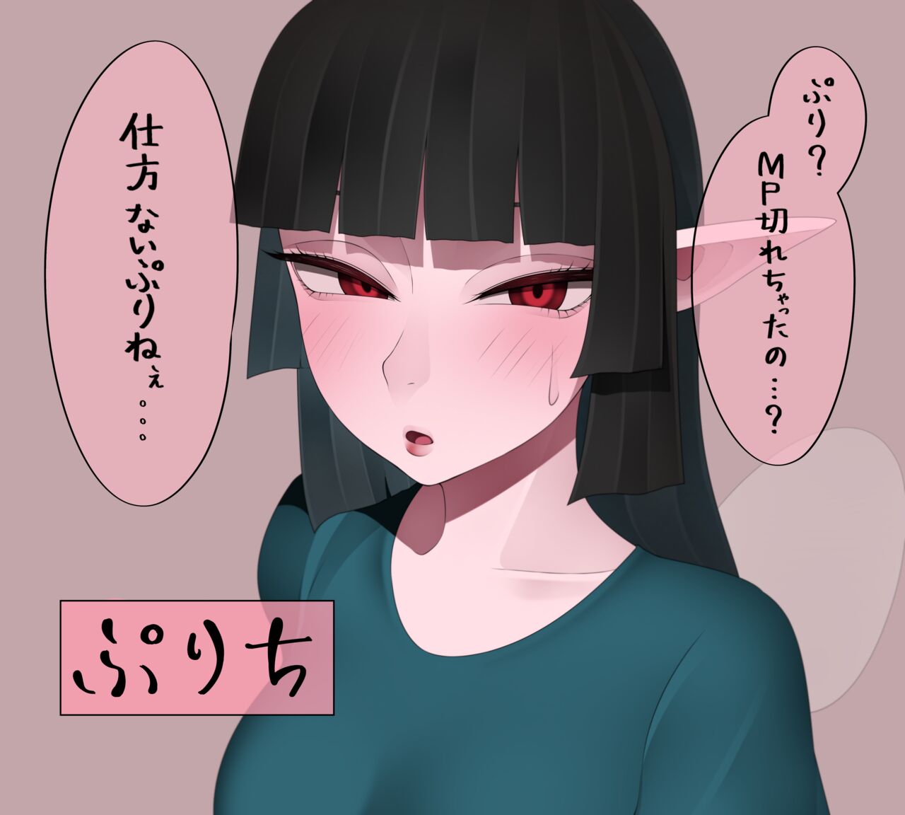 ぷり千華子 page 6 full
