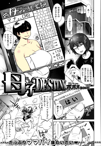 Boshi Destiny cover