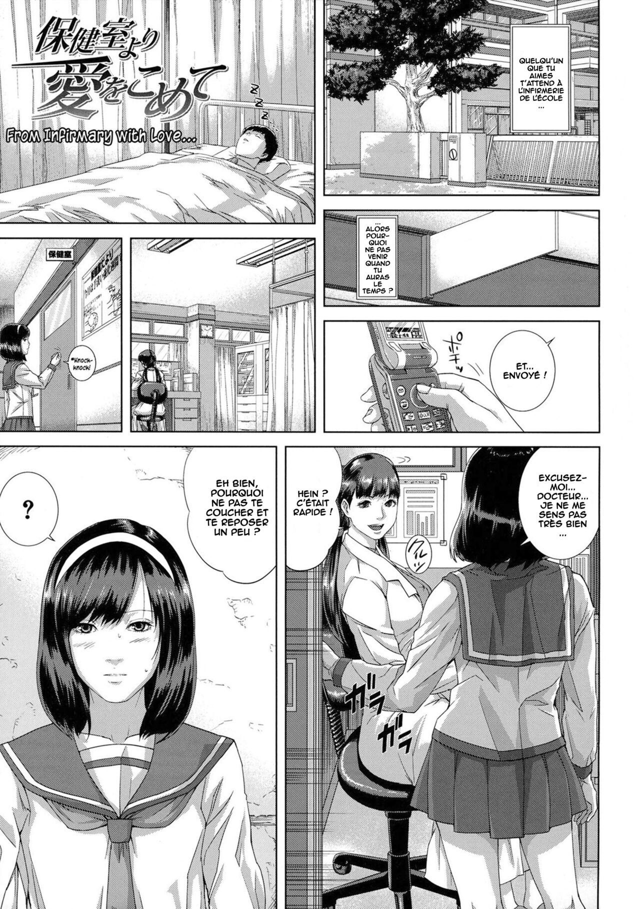 Hokenshitsu yori Ai o Komete | From Infirmary with Love page 1 full