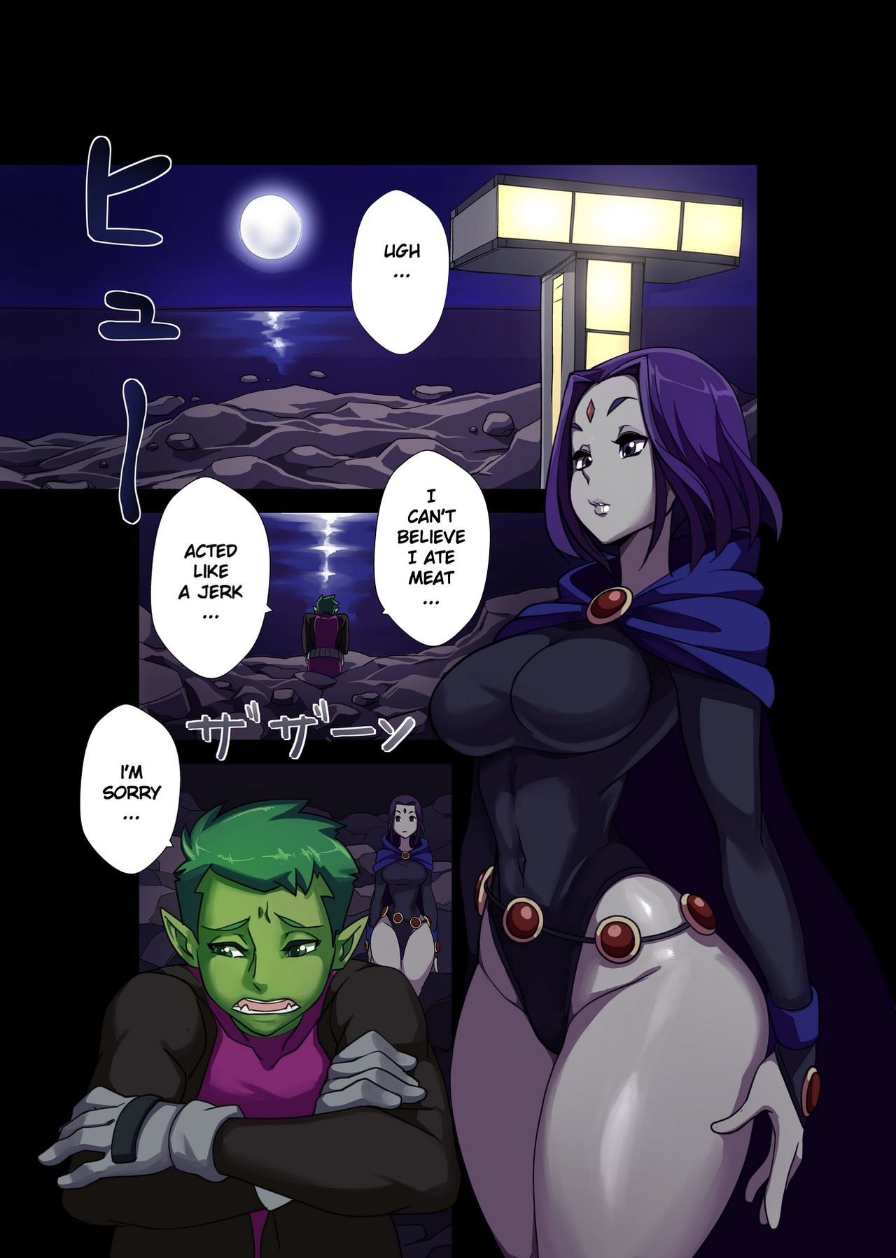 The Beast Within Me page 3 full