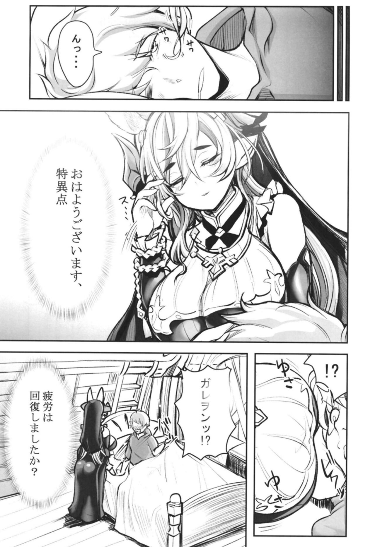 自儘 page 3 full