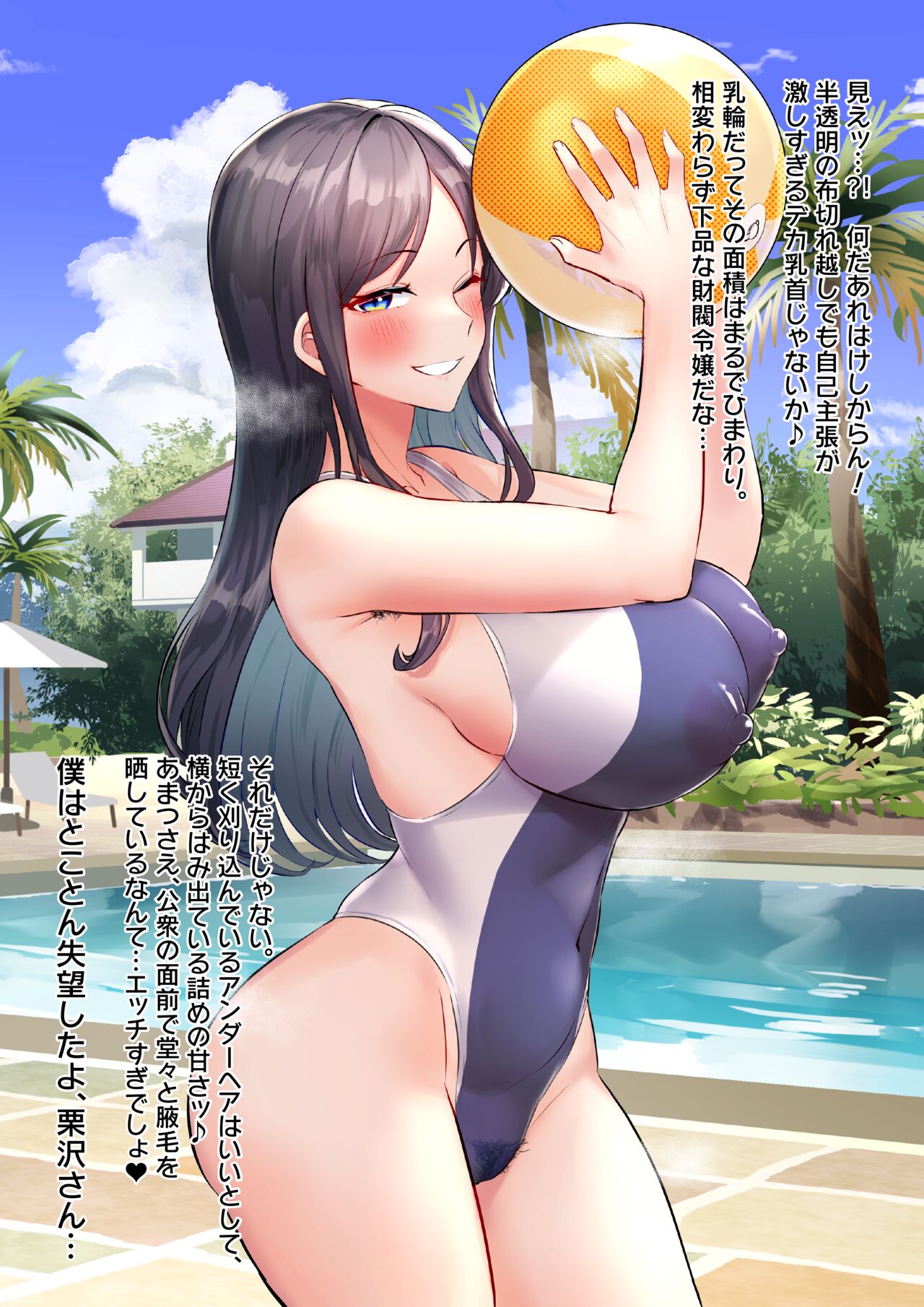 Kyouei Mizugi Kurisawa Jun page 4 full
