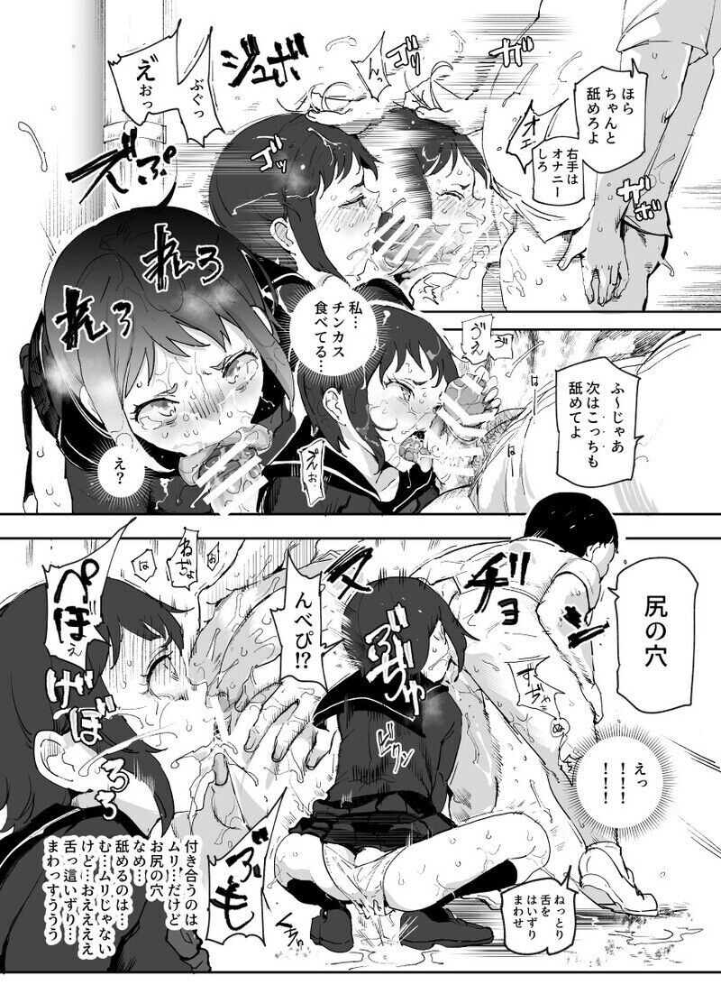Jaa Yarasete Kudasai!! page 4 full
