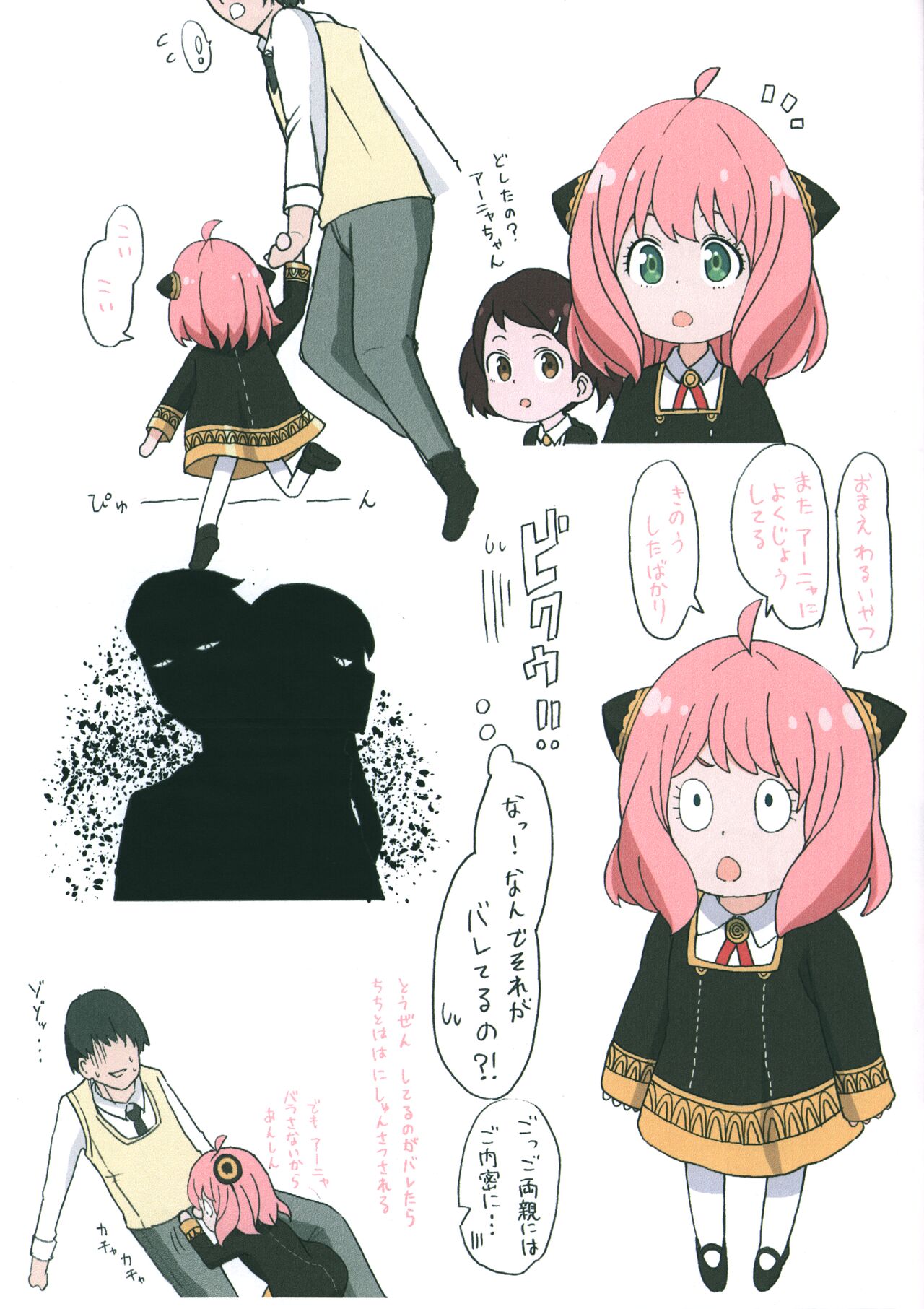 Kyou no Onna no ko 17 page 2 full
