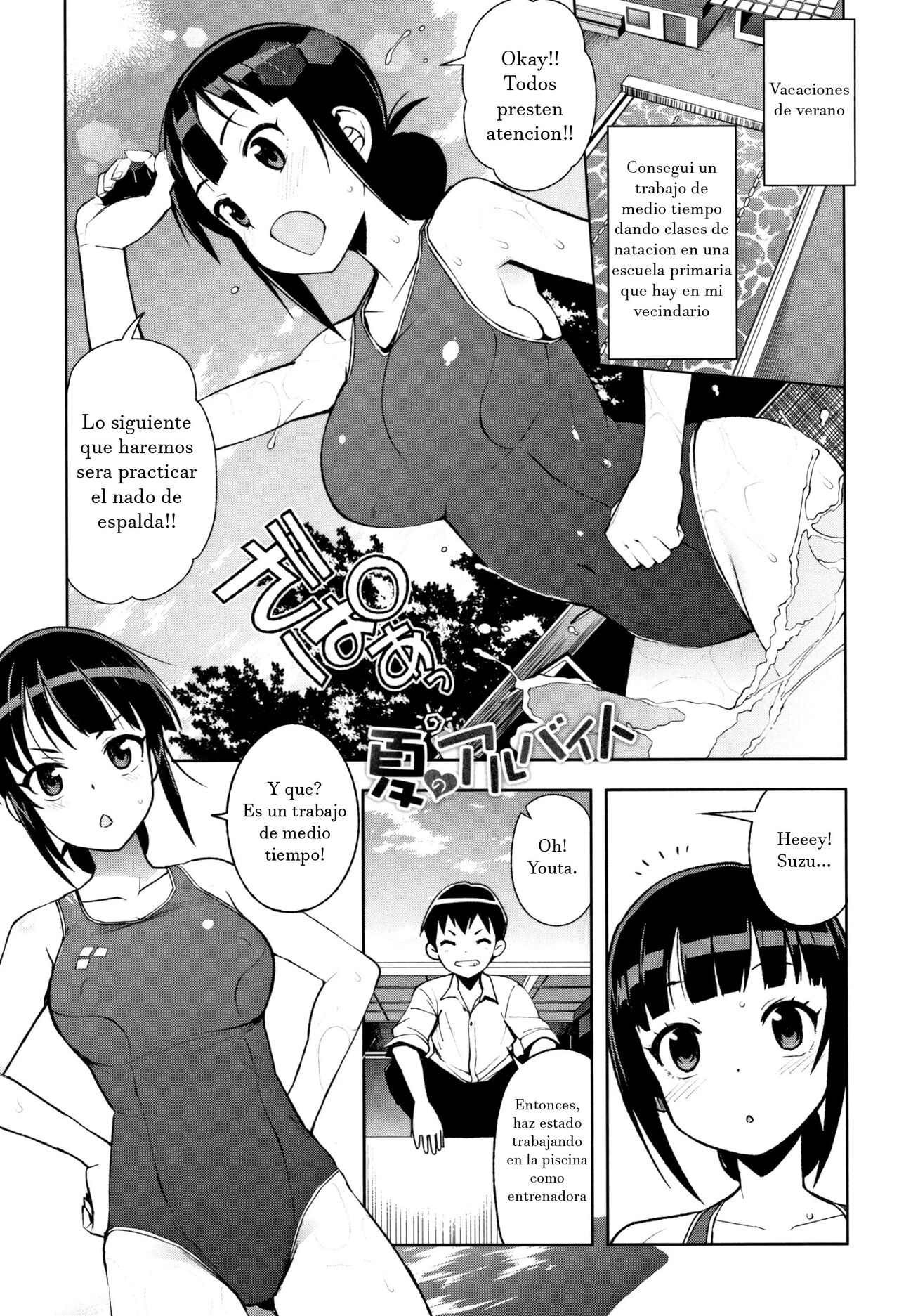 Natsu no Arbeit page 1 full