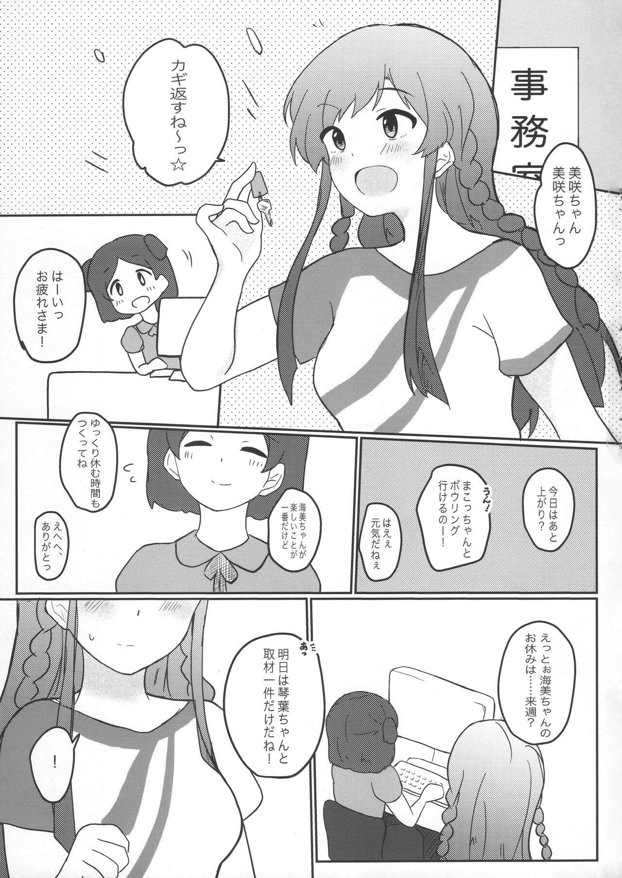 Understand… page 2 full