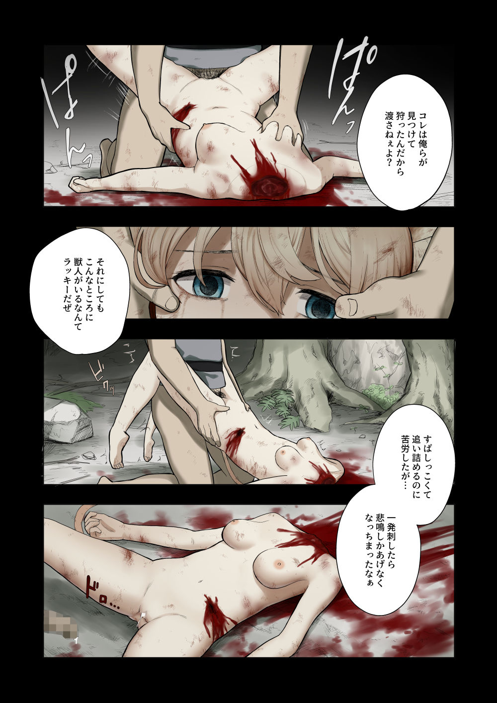 Hiroi Neko page 5 full