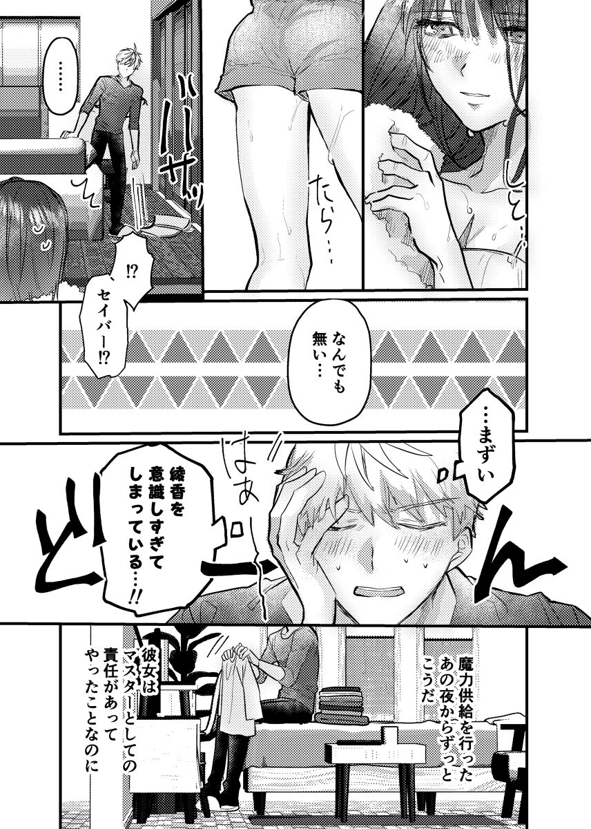 Knight mītsu redī sample page 8 full