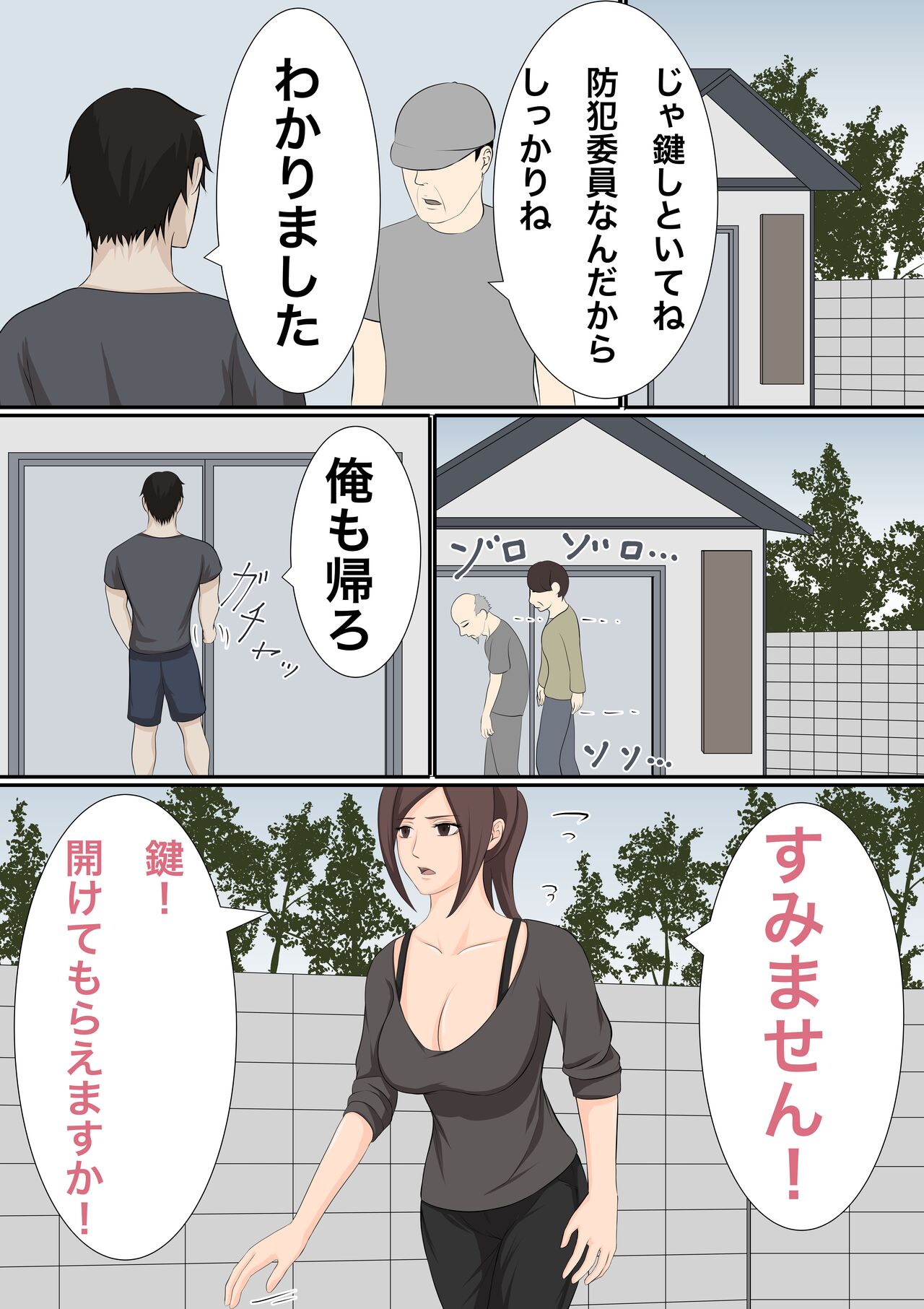 Oppai Marumiede Kusa Mushirisuru Hitozuma wa Sex Dekiru? page 4 full